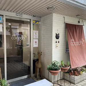 御宿心地经济型酒店 東京都