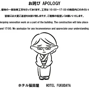 Fukudaya Tokyo